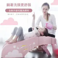 在飛比找Yahoo!奇摩拍賣優惠-【台灣現貨】babyhood艾雲洗頭椅 兒童洗髮椅