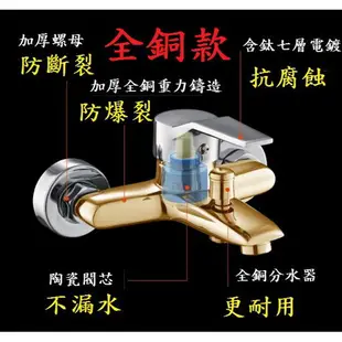 【淋浴龍頭】全銅龍頭 鋅合金龍頭 水龍頭 浴室用龍頭 全銅沐浴龍頭 浴缸龍頭 淋浴開關 冷熱水龍頭