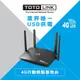 TOTOLINK LR350 4G LTE行動上網分享器 (8.5折)