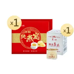 【華陀扶元堂】冰糖純燕窩禮盒組1盒+即食盞燕1瓶(6瓶/盒-膠原蛋白/養顏美容/年節禮盒)