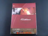 在飛比找Yahoo!奇摩拍賣優惠-[藍光先生DVD] 北非諜影 Casablanca ( 沙鷗