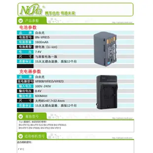 BN-VF815U電池充電器適用JVC VF823 VF808AC HM1 HM400 HM85 HM95 D760 D