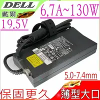 在飛比找樂天市場購物網優惠-130W 變壓器 適用 DELL 19.5V，6.7A，13