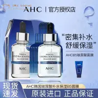 在飛比找蝦皮購物優惠-AHC 面膜 玻尿酸補水保溼 金箔錫紙提亮緊緻 舒緩滋潤敏感