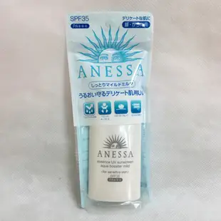 SHISEIDO資生堂~ANESSA安耐曬 銀鑽 保濕 敏感肌 防曬露 (SPF35/PA+++)【天使愛美麗】60ml