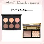 《A’SD 預購 🇬🇧正品》MAC 超持妝立體彩妝盤 口袋雙色修容打亮盤
