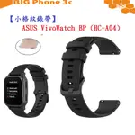 BC【小格紋錶帶】ASUS VIVOWATCH BP (HC-A04) 錶帶寬度 20MM 智慧 手錶 運動 透氣腕帶