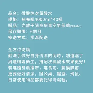 【BUBUBOSS】寶寶次氯酸水4000mlx40瓶送NASA聯名光離子隨身病毒空氣保鑣