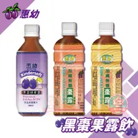 在飛比找蝦皮購物優惠-HweiYow 惠幼 黑棗果露飲 加纖無糖棗露 高纖醋口味果