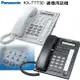 【國際牌Panasonic】KX-T7730 總機用話機◆黑/白2色可選【APP下單4%點數回饋】