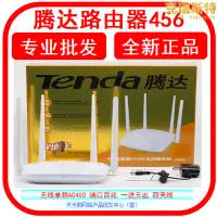 在飛比找露天拍賣優惠-tenda騰達FH456四天線無線路由器穿牆王家用wifi訊