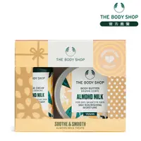 在飛比找蝦皮商城優惠-【THE BODY SHOP 美體小舖】XM杏奶迷你原裝禮盒