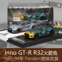 在飛比找蝦皮購物優惠-Time Micro 1/64 日產RR R35 LB改裝 