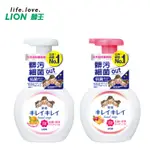 日本獅王LION 趣淨抗菌洗手液 果香/清爽柑橘 250ML《恩媽婦嬰小舖》