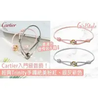 在飛比找PopChill優惠-[二手] CARTIER 卡地亞 Trinity 三環 絲繩