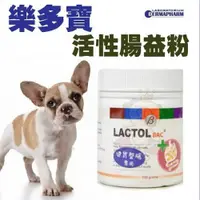 在飛比找蝦皮商城精選優惠-GMP 波蘭 樂多寶 LC-001活性腸益粉1kg 寵物保健