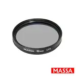 MASSA 52MM CPL 環形偏光保護鏡