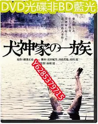 在飛比找Yahoo!奇摩拍賣優惠-電影光碟 97 【犬神家族】1975 修復版 DVD