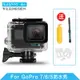 For Gopro Hero7/6/5 black 防水殼保護殼潛水殼防摔盒配件紅濾鏡