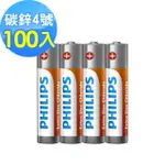 【PHILIPS 飛利浦】4號碳鋅電池 100顆