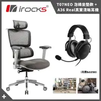 在飛比找momo購物網優惠-【i-Rocks】i-Rocks T07 NEO 人體工學椅