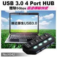 在飛比找蝦皮購物優惠-【傻瓜批發】H342 USB3.0 4Port HUB 4孔