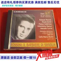 在飛比找Yahoo!奇摩拍賣優惠-麥多多百貨 Rossin Il Barbiere Di Si