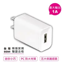 在飛比找松果購物優惠-USB智能充電器/轉接頭/Apple Andrio 手機充電