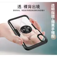 在飛比找蝦皮購物優惠-透明指環蘋果iPhone11 i11 6 6s 7 8 Pl