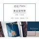 Hollatte 馥拿鐵 自家烘焙｜印尼 PWN 黃金曼特寧｜日曬 中深焙｜咖啡豆（250克） Hollatte 馥拿鐵 自家烘焙｜印尼 PWN 黃金曼特寧｜日曬 中深焙｜咖啡豆（250克）