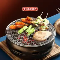 在飛比找樂天市場購物網優惠-韓式燒烤爐家用碳烤爐商用烤肉爐炭火烤肉鍋燒烤架日式鐵板燒圓形