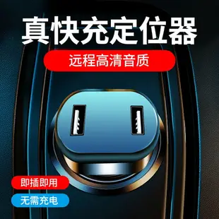 車充定位器gps追跟器汽車載跟蹤神器車用衛星追蹤定儀器音質訂位j