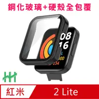 在飛比找PChome24h購物優惠-HH 鋼化玻璃手錶殼系列 Redmi 手錶 2 Lite (