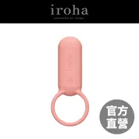 在飛比找蝦皮商城優惠-iroha SVR 巧振環 情趣用品 震動環 震動器 按摩器