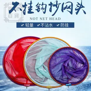 2019款超輕仿碳素抄網頭40抄網網兜防掛網頭撈魚網 魚網兜魚抄網