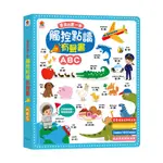 [双美] 寶貝的第一本觸控點讀有聲書 ABC（600單字+中英台3語+26個字母主題+互動遊戲）