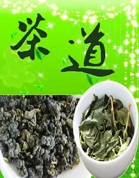 在飛比找Yahoo!奇摩拍賣優惠-【泰旺製茶廠】阿里山烏龍茶。石桌手採茶/一心二葉＄批發價４０