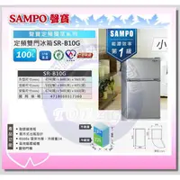 在飛比找蝦皮購物優惠-易力購【 SAMPO 聲寶 原廠正品全新】 雙門冰箱 SR-