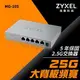 @電子街3C特賣會@全新 Zyxel合勤 MG-105 5埠 2.5G 無網管Multi Gigabit交換器(金屬殼)