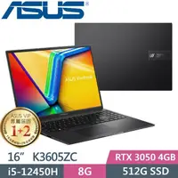 在飛比找蝦皮購物優惠-全新未拆 ASUS華碩 Vivobook 16X K3605