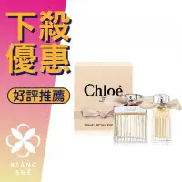 在飛比找樂天市場購物網優惠-Chloe 同名 (75ML淡香精+20ML淡香精) 經典香