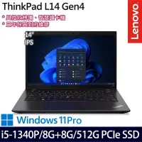 在飛比找博客來優惠-【記憶體升級】Lenovo 聯想ThinkPad L14 G