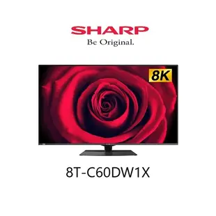 SHARP 夏普 60吋 8K LED 連網液晶電視 8T-C60DW1X 【雅光電器商城】