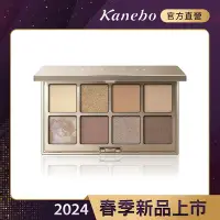 在飛比找Yahoo奇摩購物中心優惠-Kanebo 佳麗寶 LUNASOL 晶巧霓光眼彩盤-金炫特