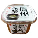 【味榮】無添加信州味噌500G(櫻花款)