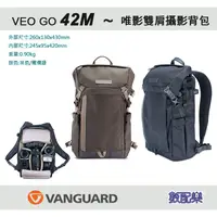 在飛比找蝦皮購物優惠-數配樂 精嘉 Vanguard 唯影 VEO GO 系列 4