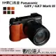 TP底座 Panasonic GX9 GX7M3 手工真皮底座 快拆電池開孔底座 電池開口底座 相機皮套 數位達人