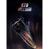 在飛比找iOPEN Mall優惠-『潮選物』 KT9 籃球鞋 官方正品 Klay Thomps