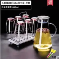 在飛比找Yahoo!奇摩拍賣優惠-『格倫雅』冰粉高+水壺杯架透明玻璃杯子家用茶杯套裝無蓋喝水杯