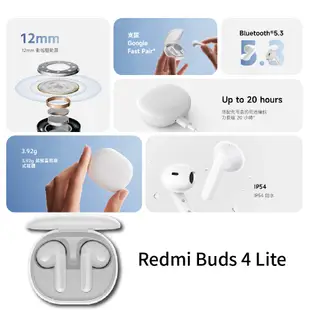 【小米】Redmi Buds4 Lite 藍芽耳機
